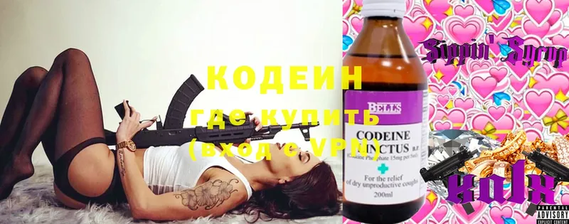 Codein Purple Drank  ссылка на мегу зеркало  Реутов  хочу  